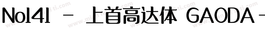 No141 - 上首高达体 GAODA字体转换